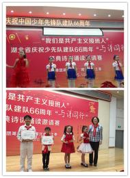 全省各地广泛开展庆祝中国少年先锋队建队66周年“我们是共产主义接班人”主题活动
